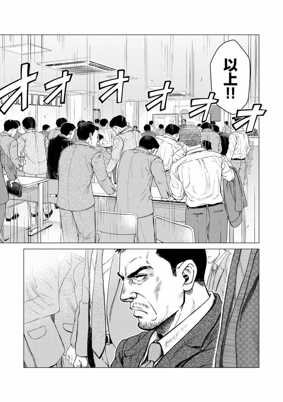 第07话-寄生兽逆转-岩明均,太田モアレ（第11张）