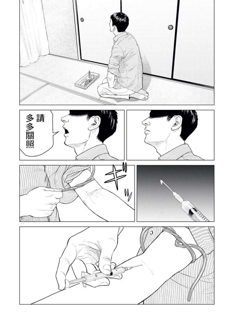 第08话-寄生兽逆转-岩明均,太田モアレ（第10张）