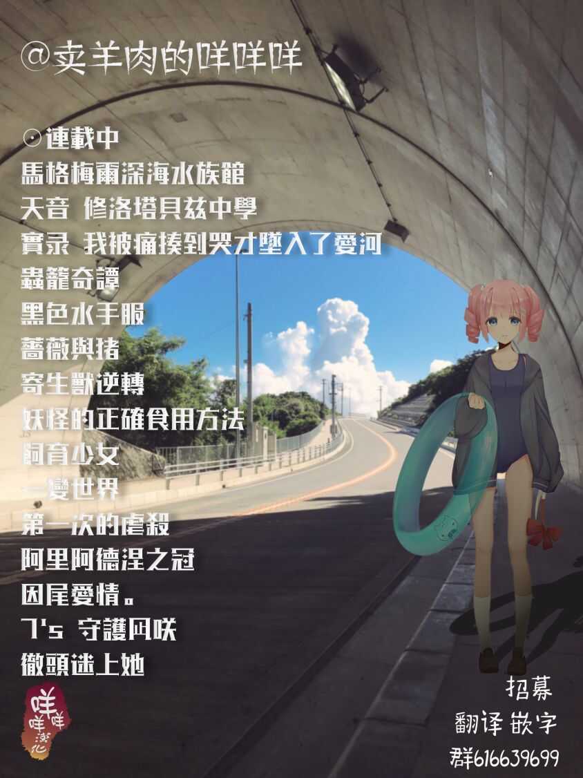 第08话-寄生兽逆转-岩明均,太田モアレ（第18张）