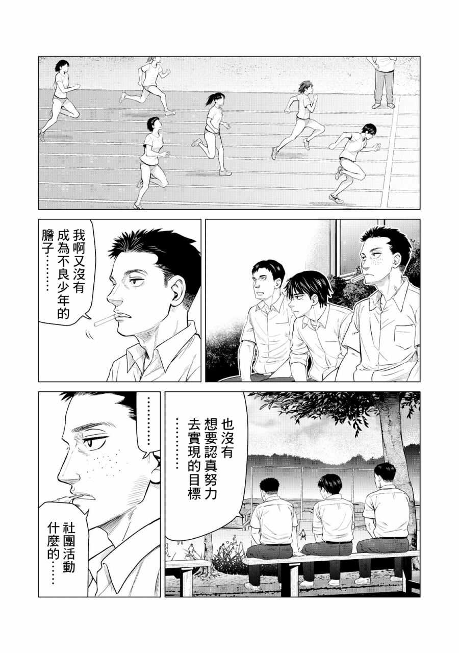 第09话-寄生兽逆转-岩明均,太田モアレ（第12张）