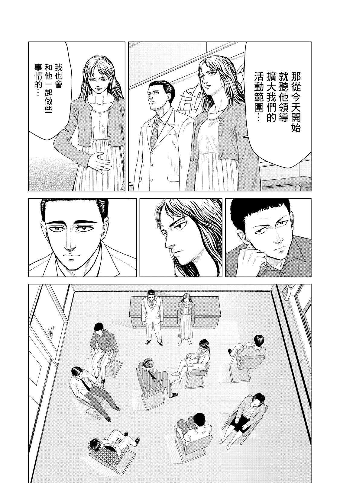 第10话-寄生兽逆转-岩明均,太田モアレ（第7张）