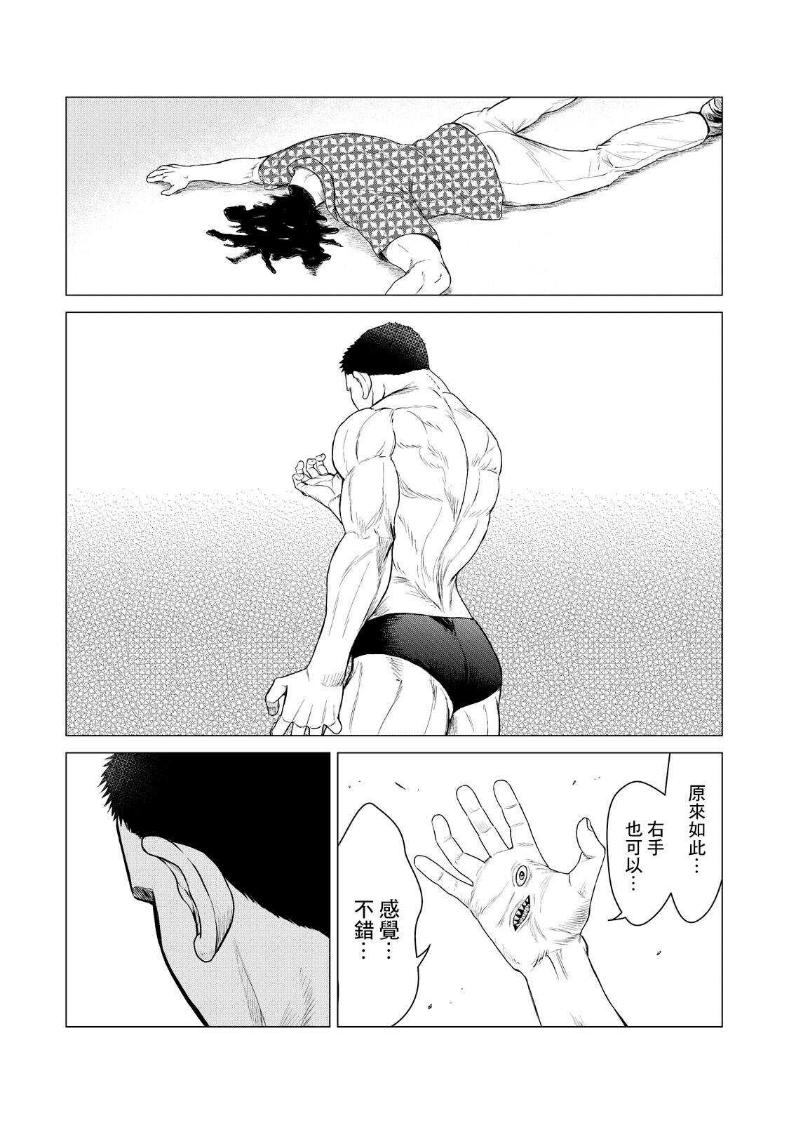 第10话-寄生兽逆转-岩明均,太田モアレ（第15张）