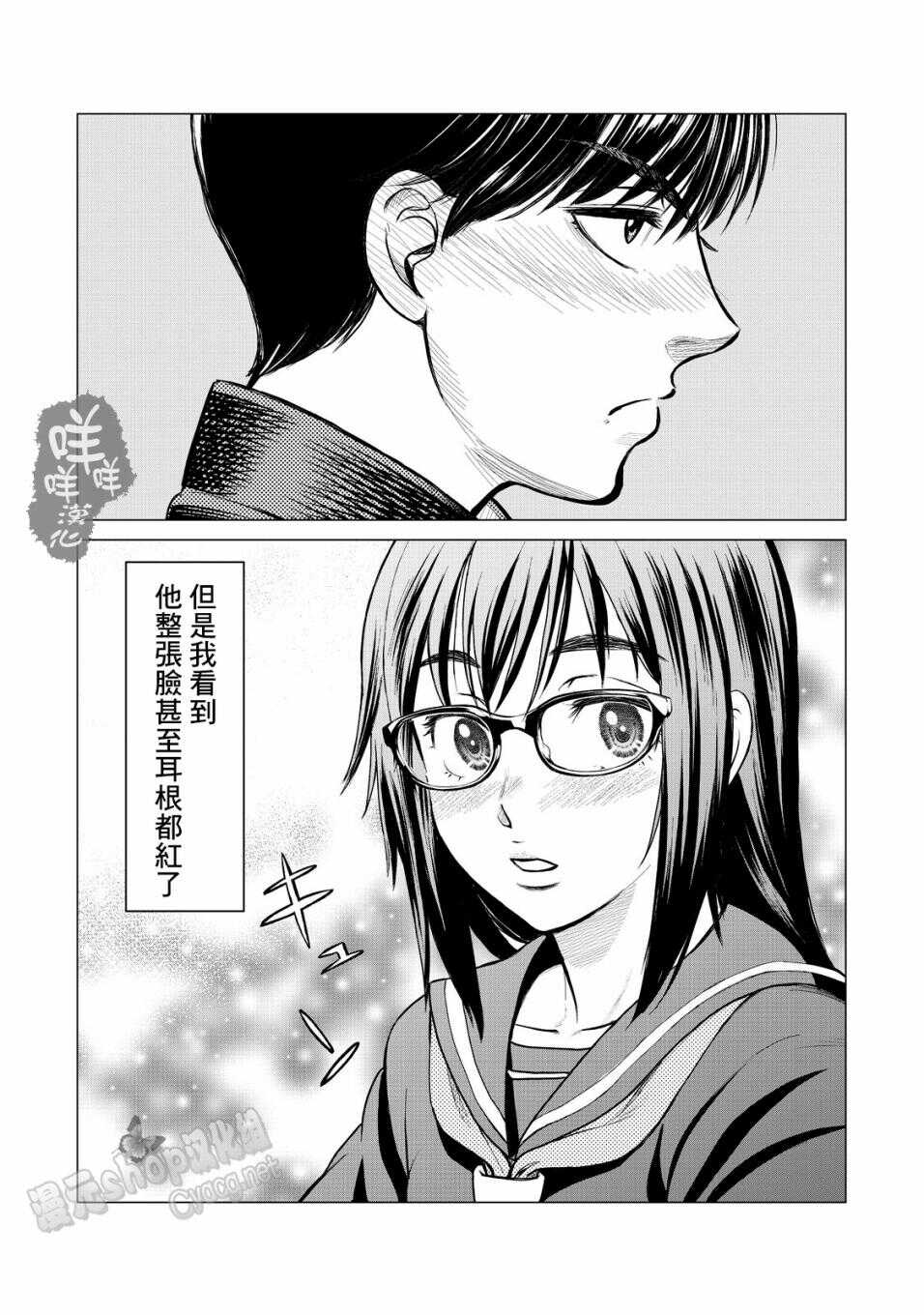 第11话-寄生兽逆转-岩明均,太田モアレ（第6张）