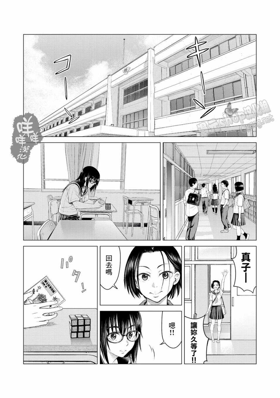 第11话-寄生兽逆转-岩明均,太田モアレ（第10张）