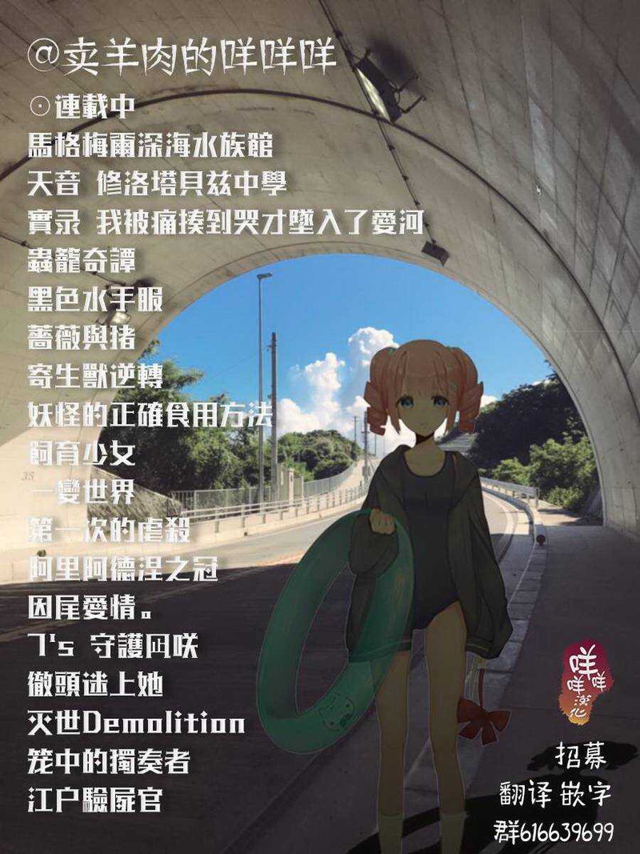 第12话-寄生兽逆转-岩明均,太田モアレ（第18张）