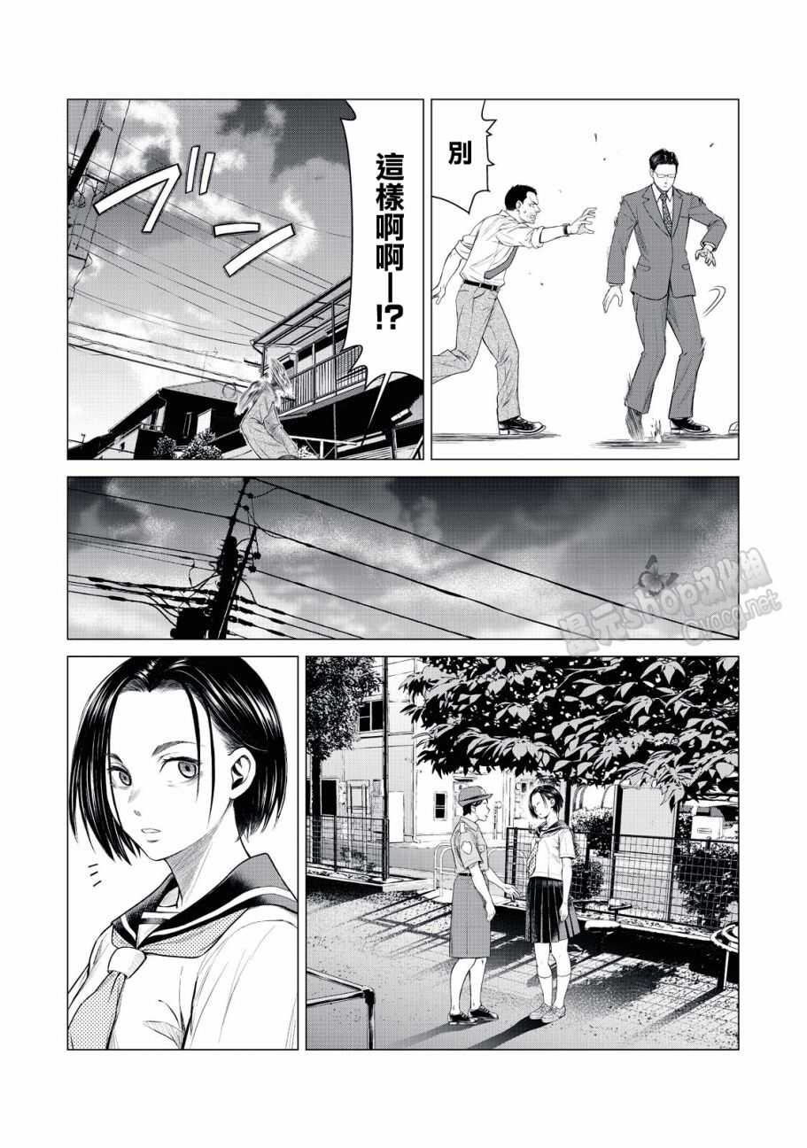 第13话-寄生兽逆转-岩明均,太田モアレ（第10张）