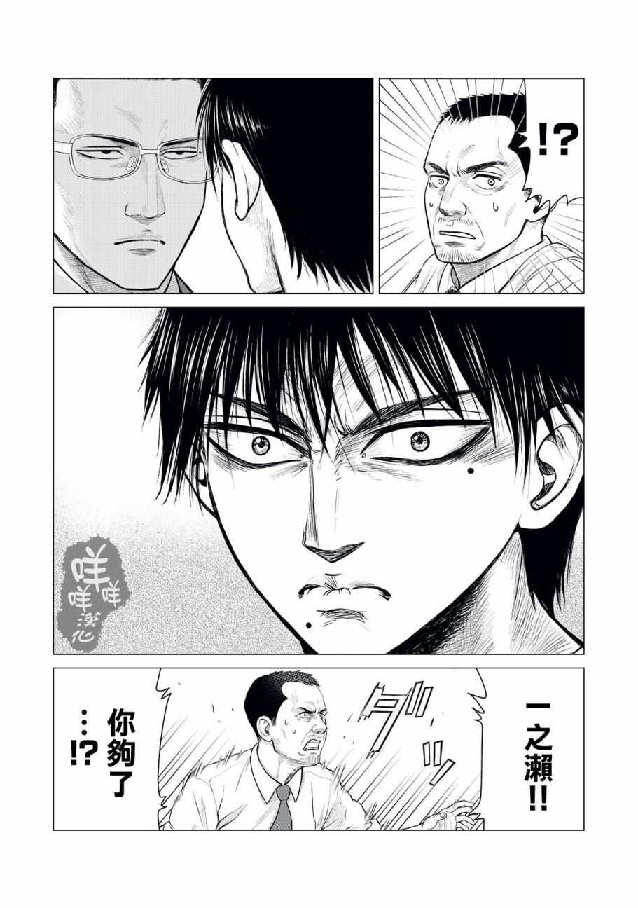 第13话-寄生兽逆转-岩明均,太田モアレ（第9张）