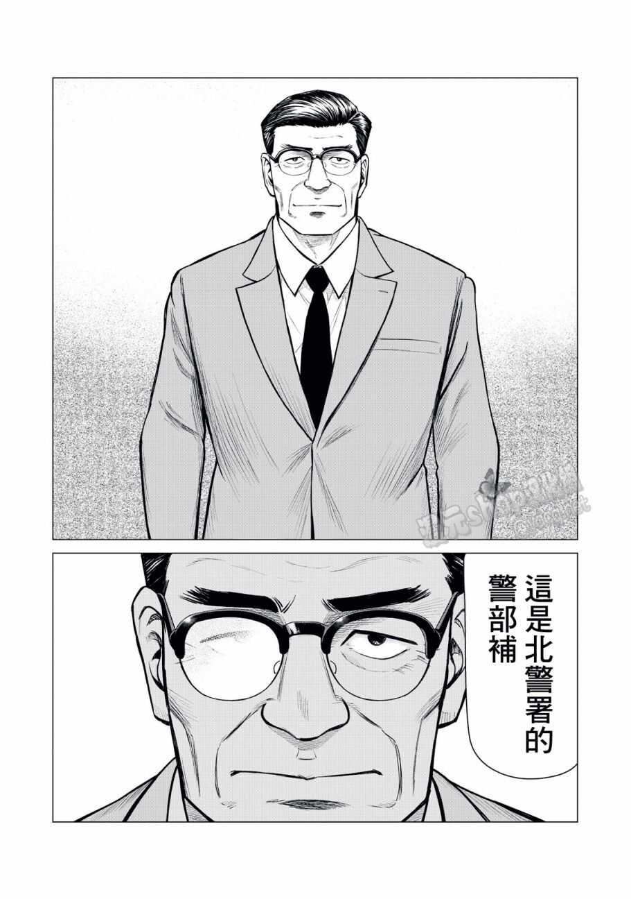 第13话-寄生兽逆转-岩明均,太田モアレ（第16张）