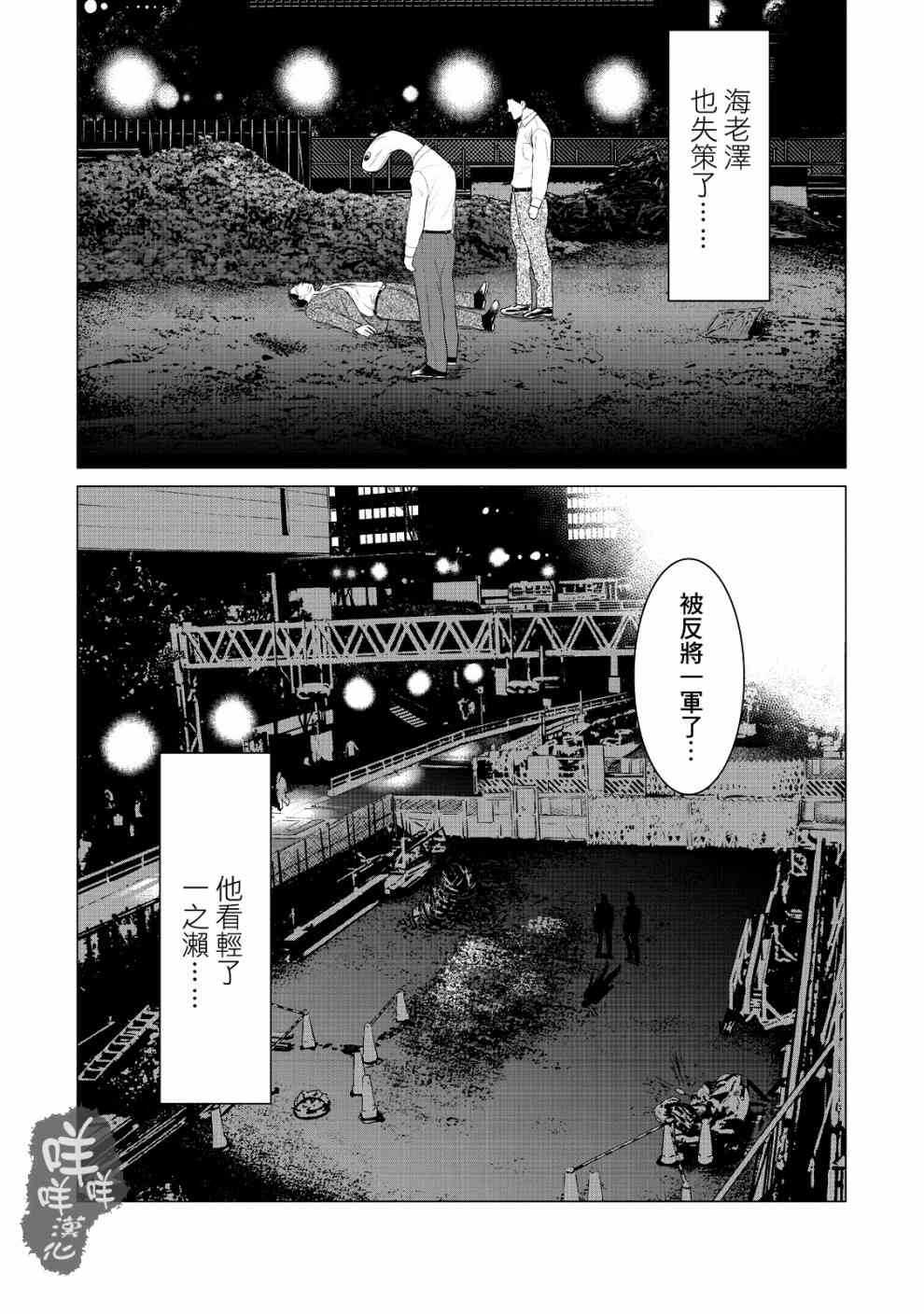 第24话-寄生兽逆转-岩明均,太田モアレ（第16张）