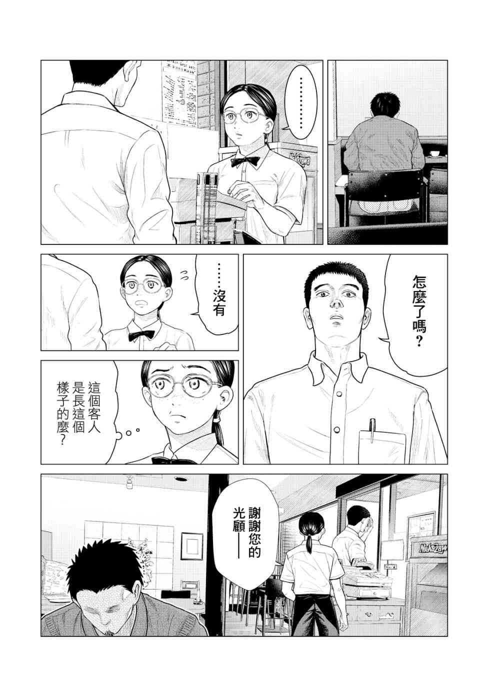 第19话-寄生兽逆转-岩明均,太田モアレ（第14张）