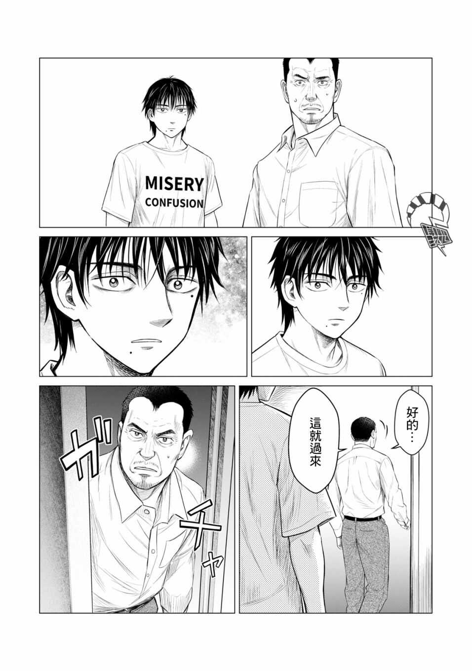 第49话-寄生兽逆转-岩明均,太田モアレ（第13张）