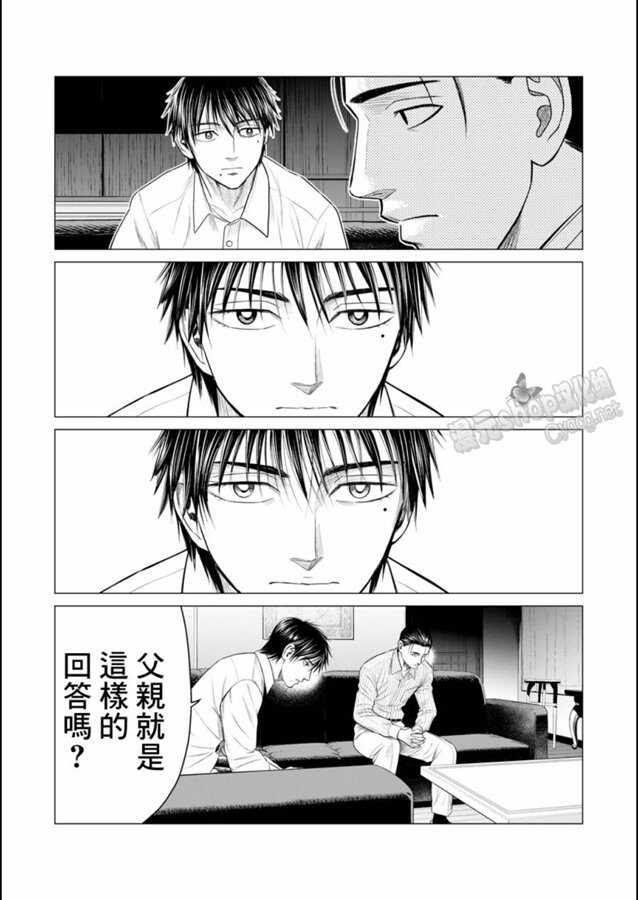 第45话-寄生兽逆转-岩明均,太田モアレ（第5张）