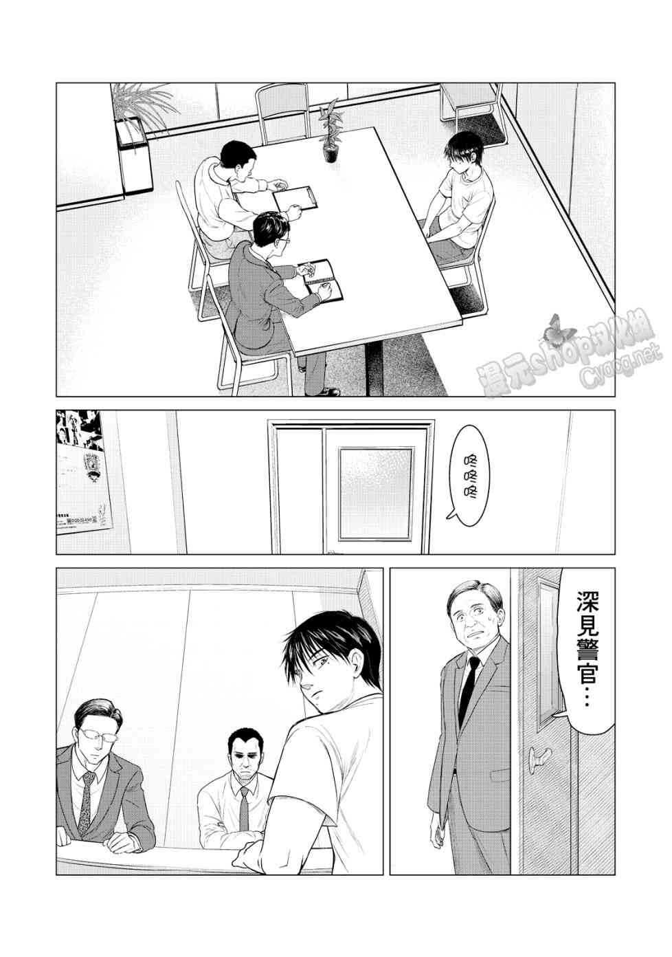 第17话-寄生兽逆转-岩明均,太田モアレ（第6张）