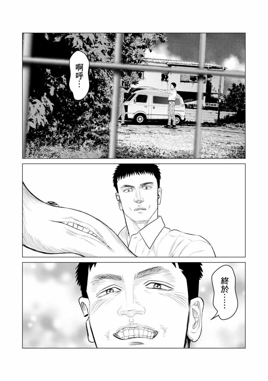 第40话-寄生兽逆转-岩明均,太田モアレ（第12张）