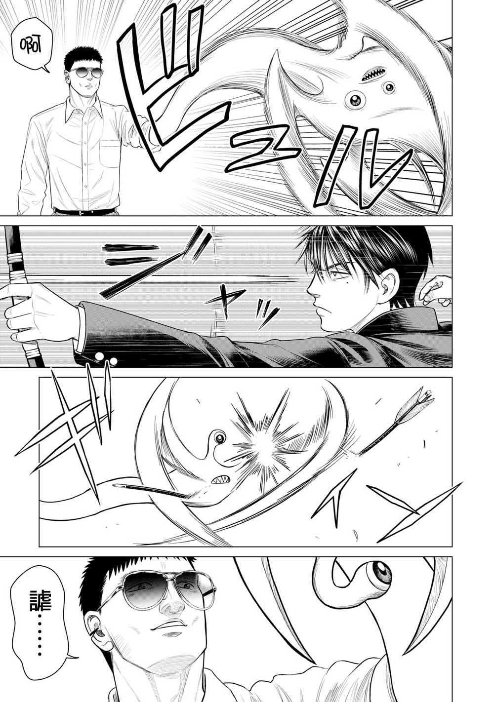 第42话-寄生兽逆转-岩明均,太田モアレ（第10张）