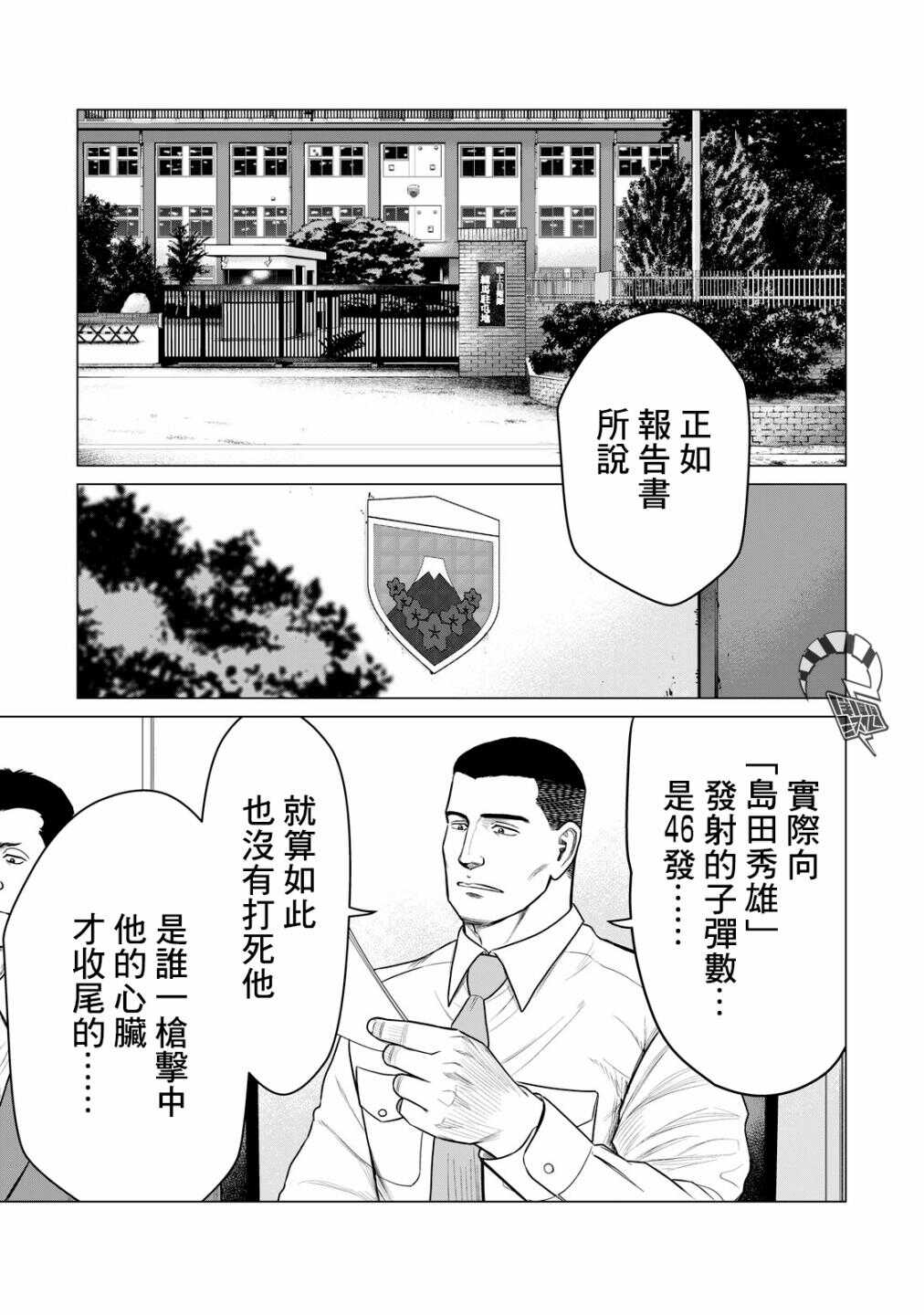 第47话-寄生兽逆转-岩明均,太田モアレ（第11张）