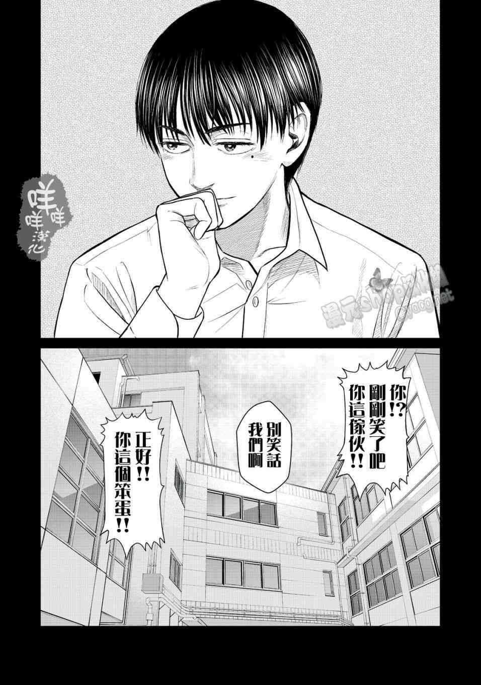 第16话-寄生兽逆转-岩明均,太田モアレ（第16张）