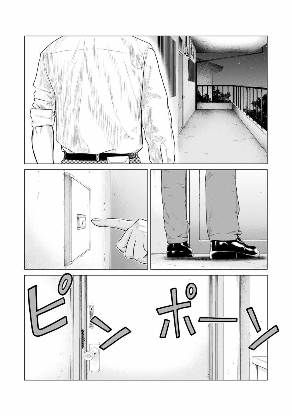 第49话-寄生兽逆转-岩明均,太田モアレ（第11张）