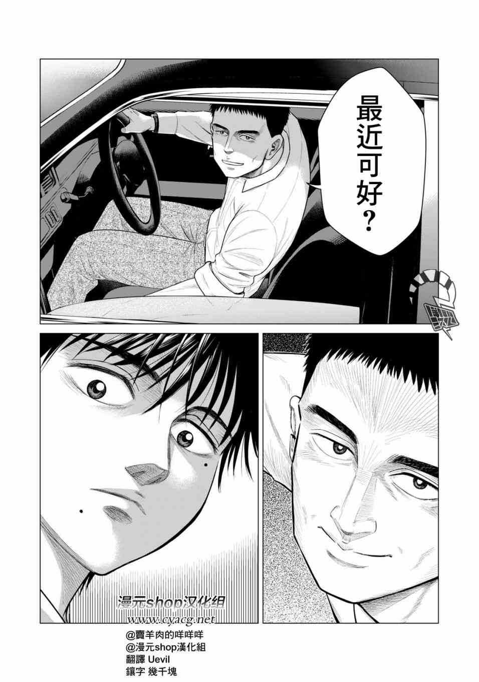 第30话-寄生兽逆转-岩明均,太田モアレ（第2张）