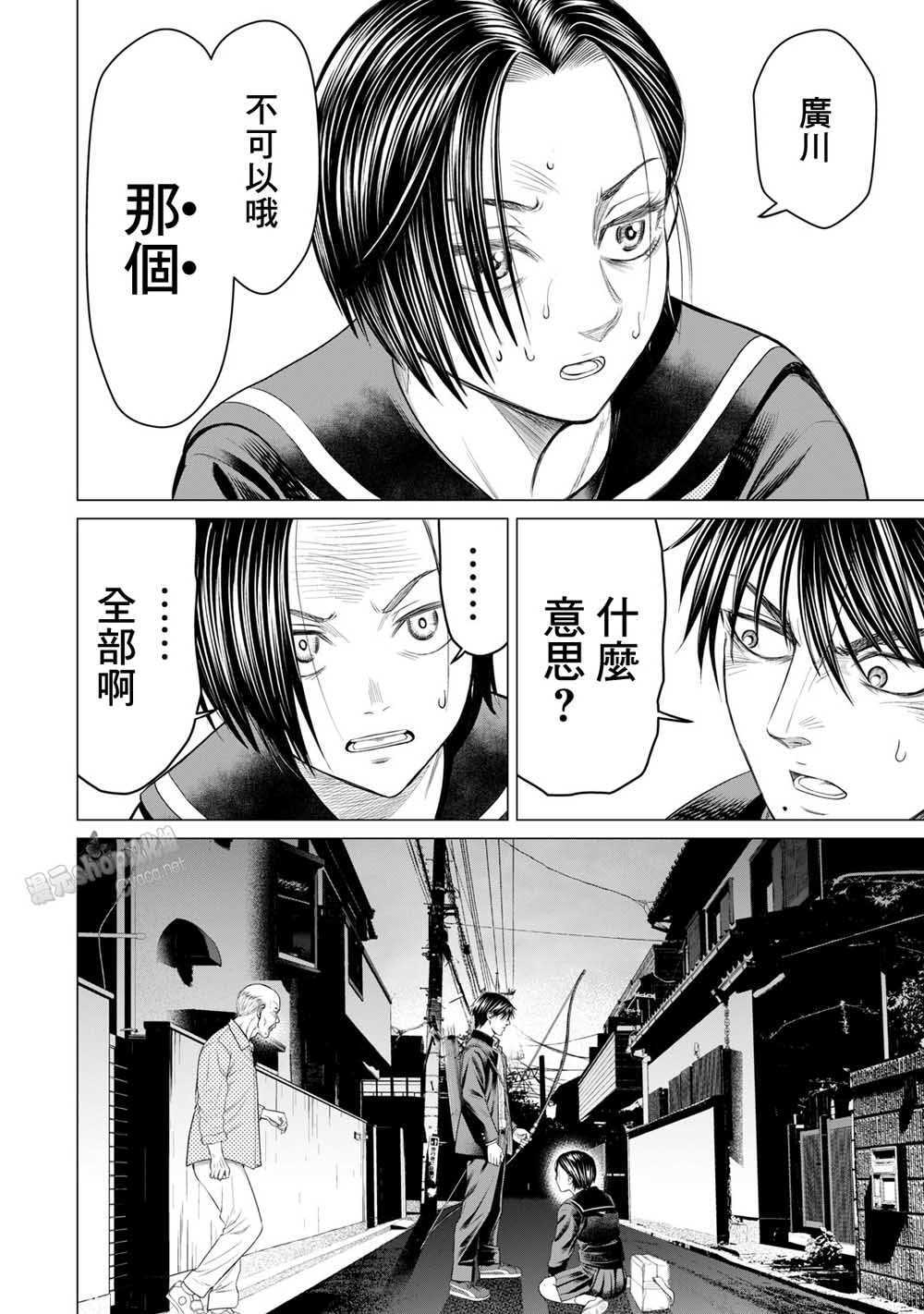 第42话-寄生兽逆转-岩明均,太田モアレ（第15张）