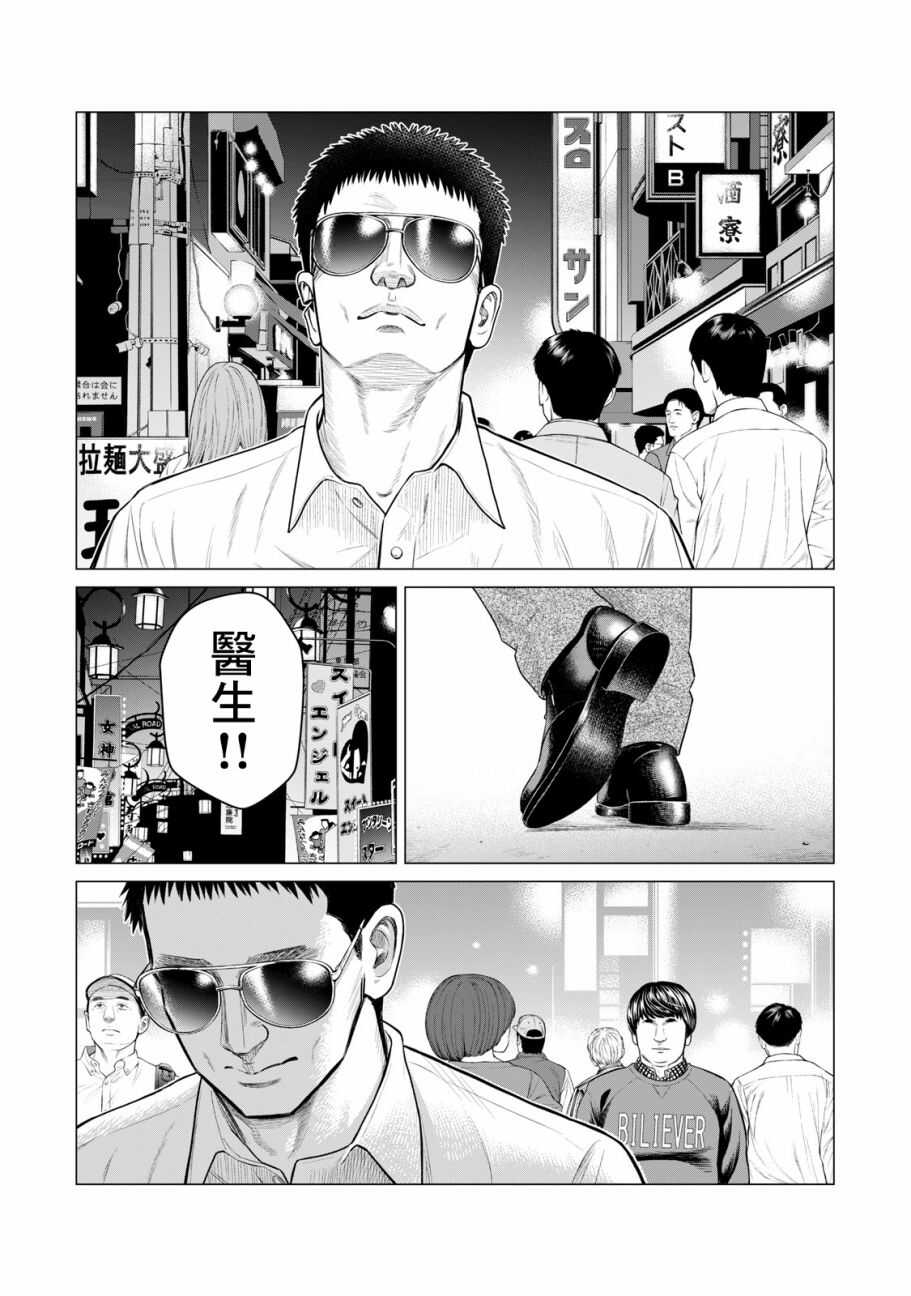 第41话-寄生兽逆转-岩明均,太田モアレ（第7张）