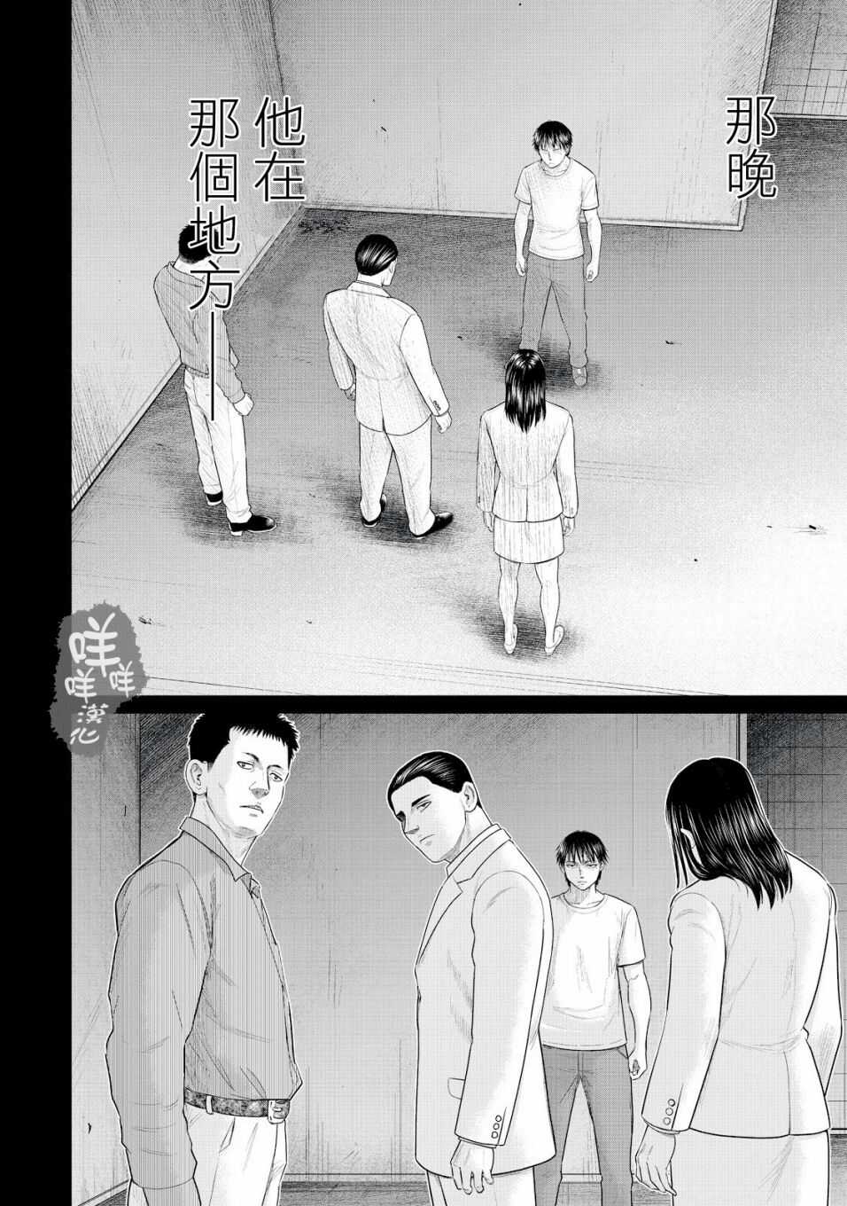 第27话-寄生兽逆转-岩明均,太田モアレ（第8张）