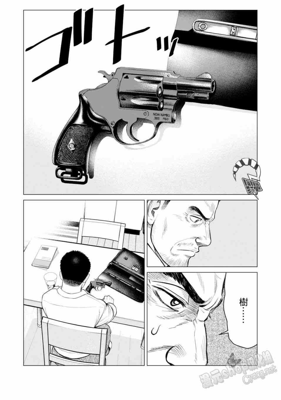 第33话-寄生兽逆转-岩明均,太田モアレ（第16张）
