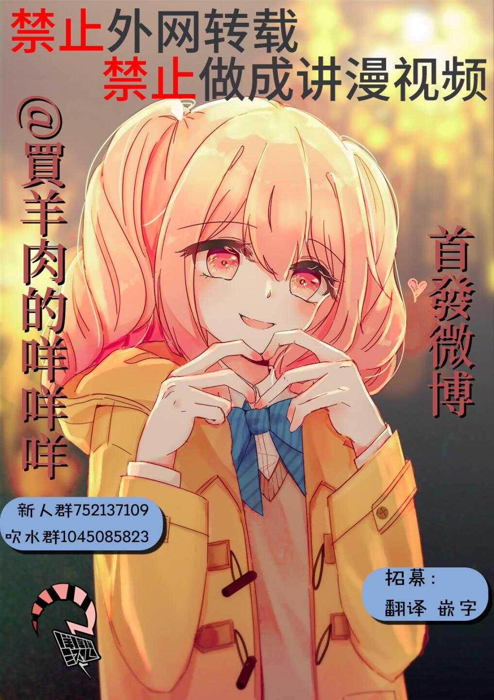 第47话-寄生兽逆转-岩明均,太田モアレ（第18张）