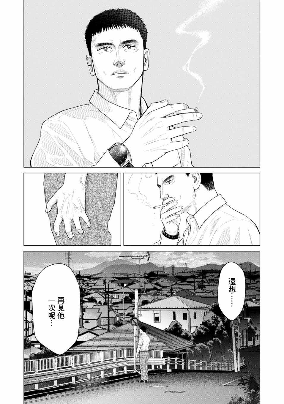 第37话-寄生兽逆转-岩明均,太田モアレ（第8张）