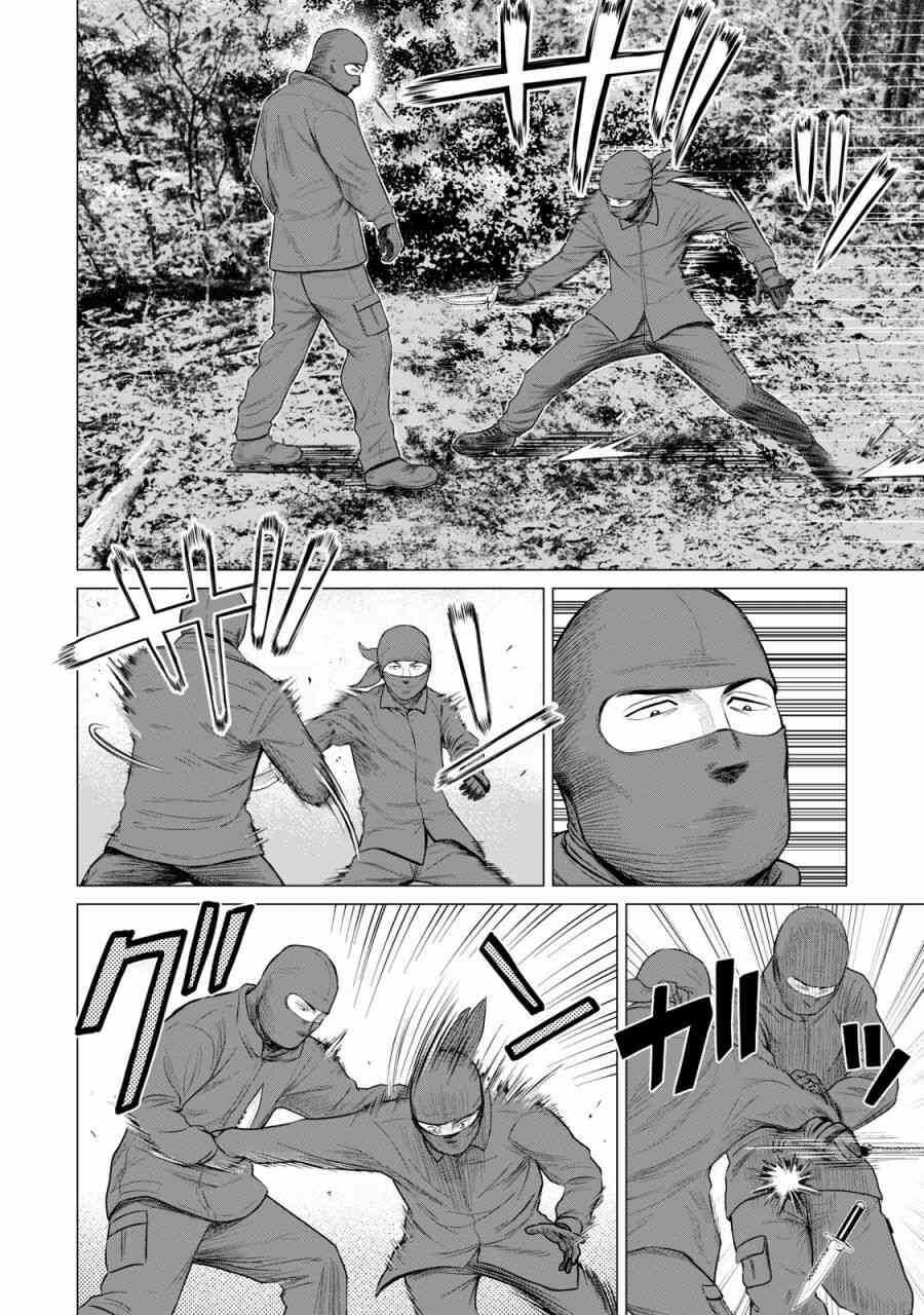 第32话-寄生兽逆转-岩明均,太田モアレ（第14张）