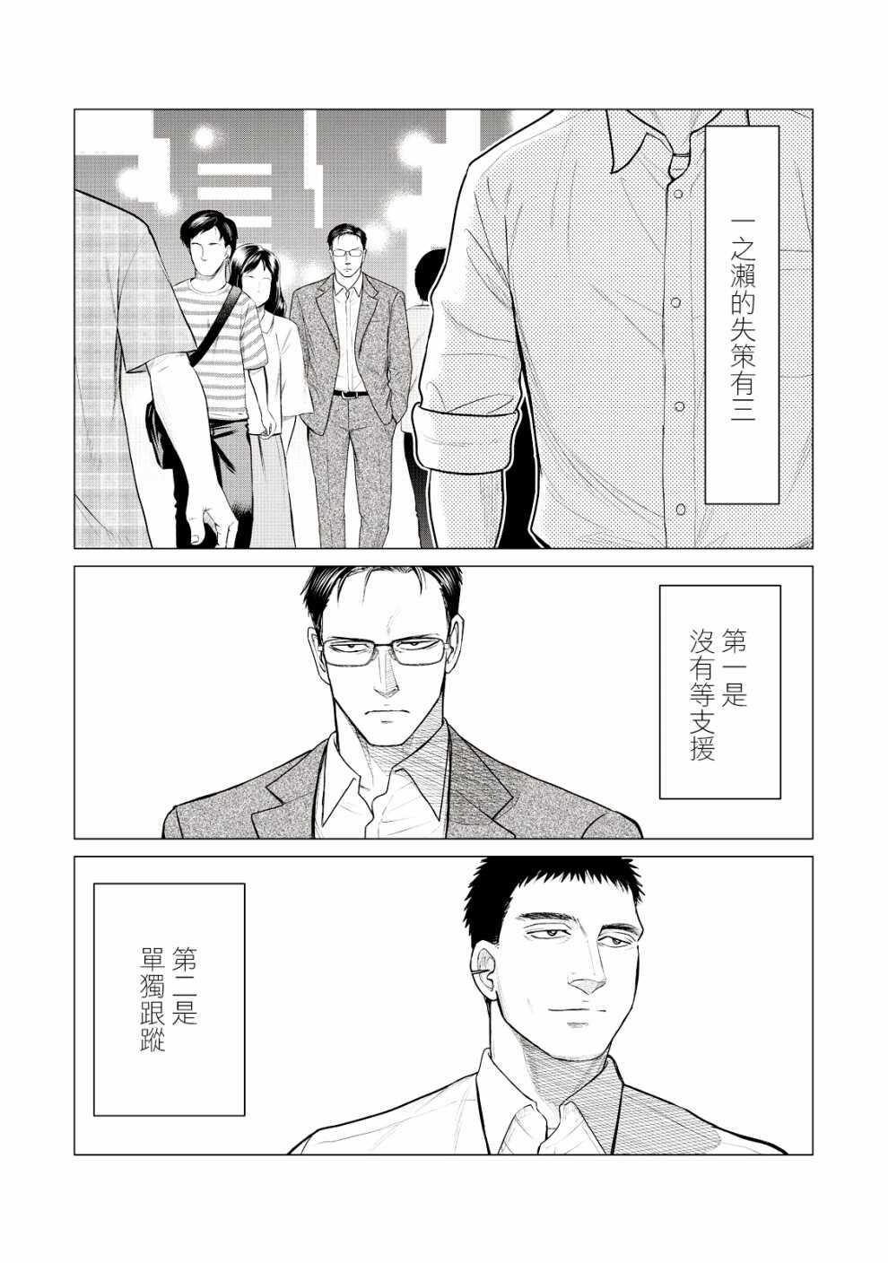 第24话-寄生兽逆转-岩明均,太田モアレ（第8张）