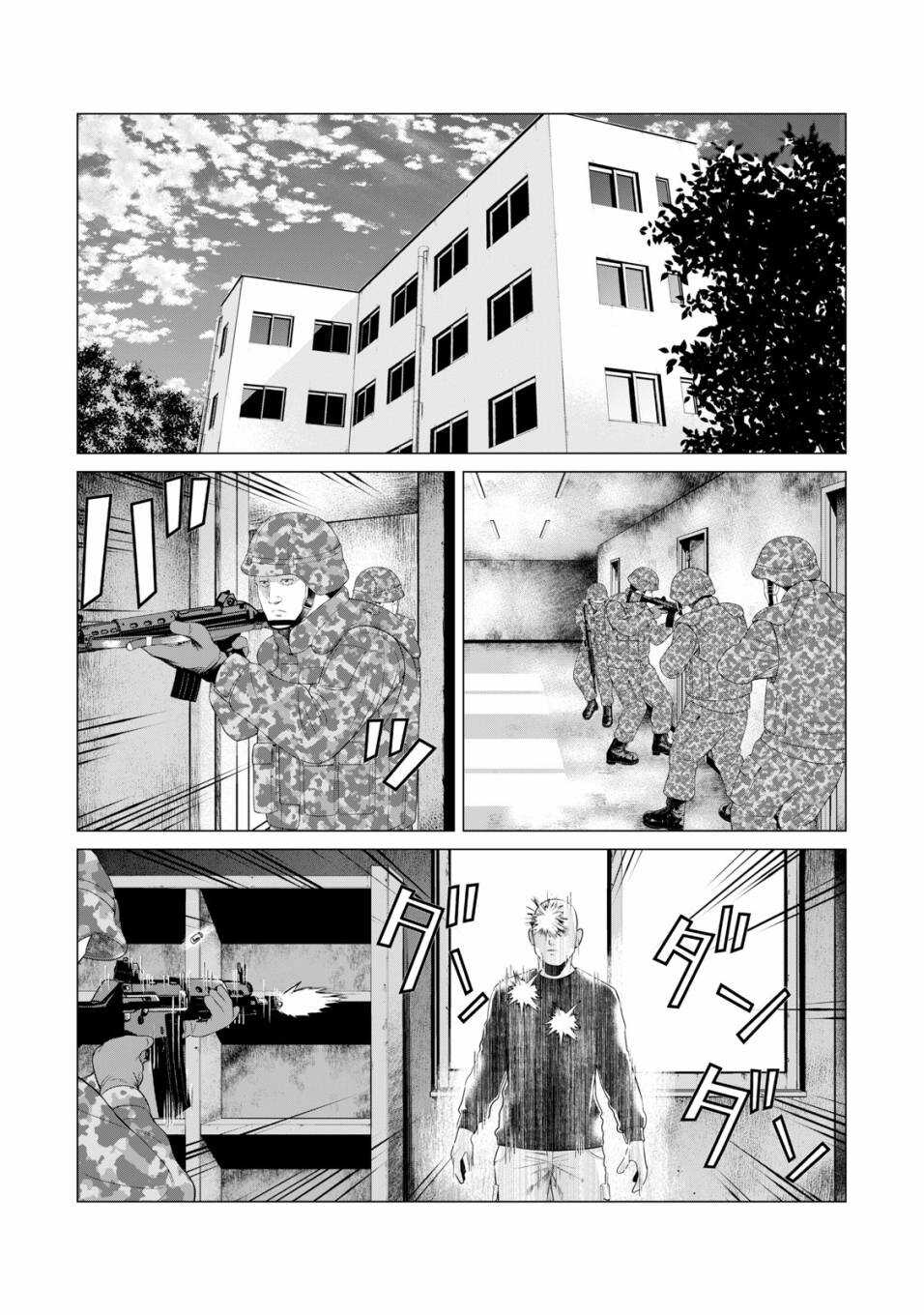 第43话-寄生兽逆转-岩明均,太田モアレ（第10张）