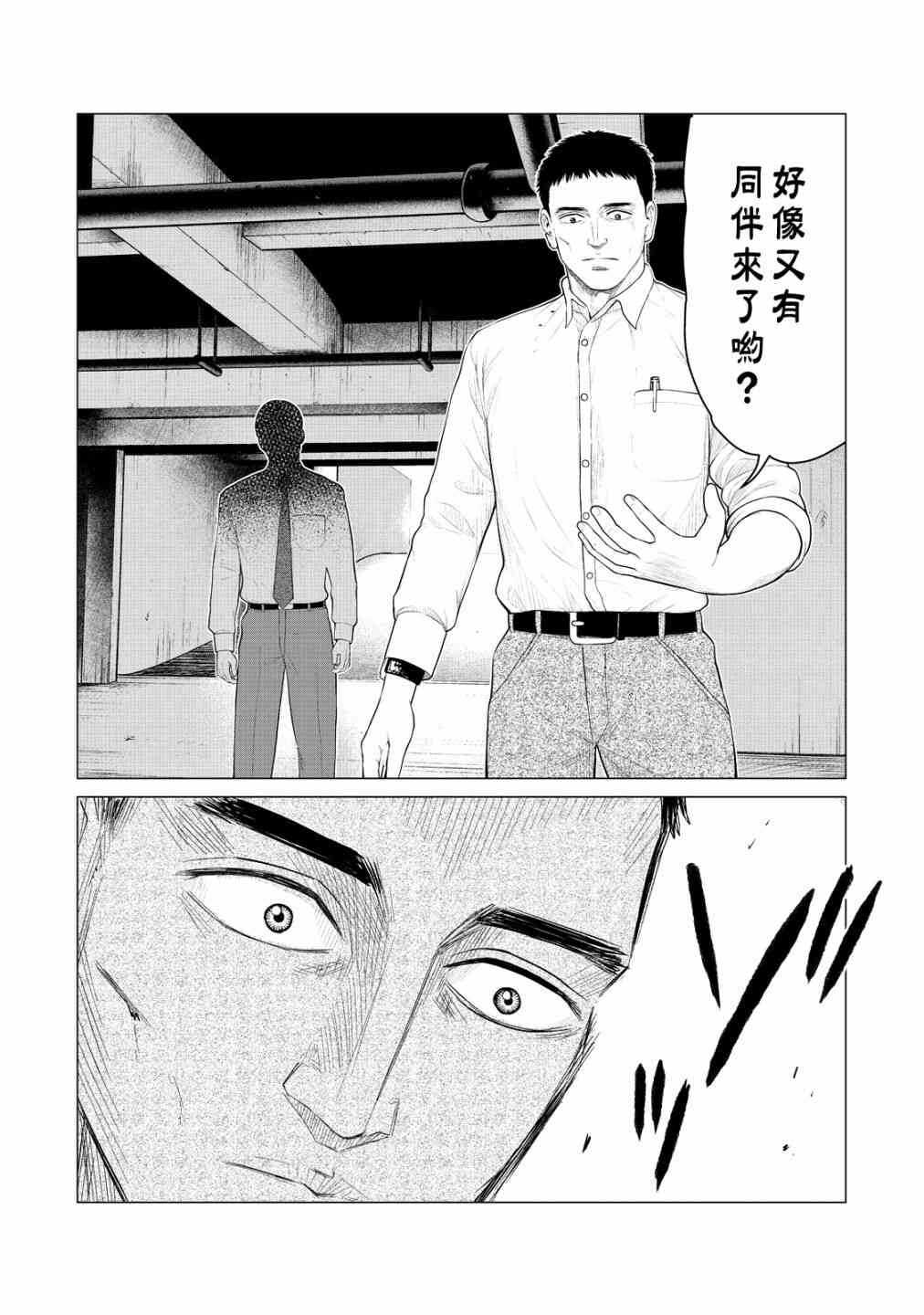 第20话-寄生兽逆转-岩明均,太田モアレ（第15张）