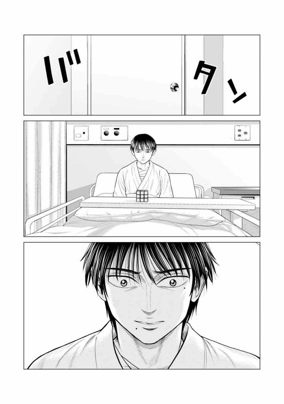 第33话-寄生兽逆转-岩明均,太田モアレ（第12张）