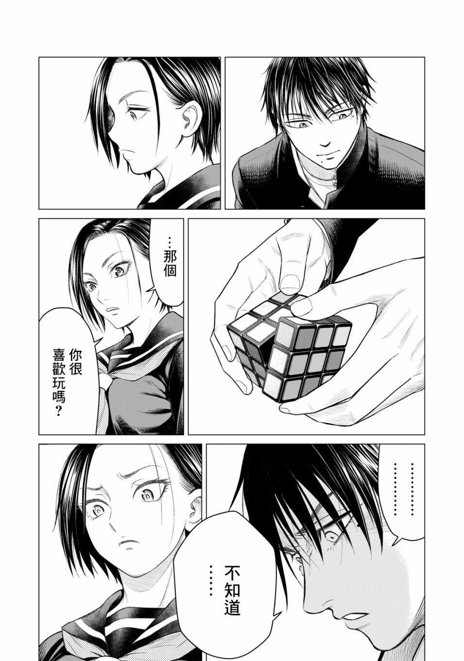 第44话-寄生兽逆转-岩明均,太田モアレ（第13张）