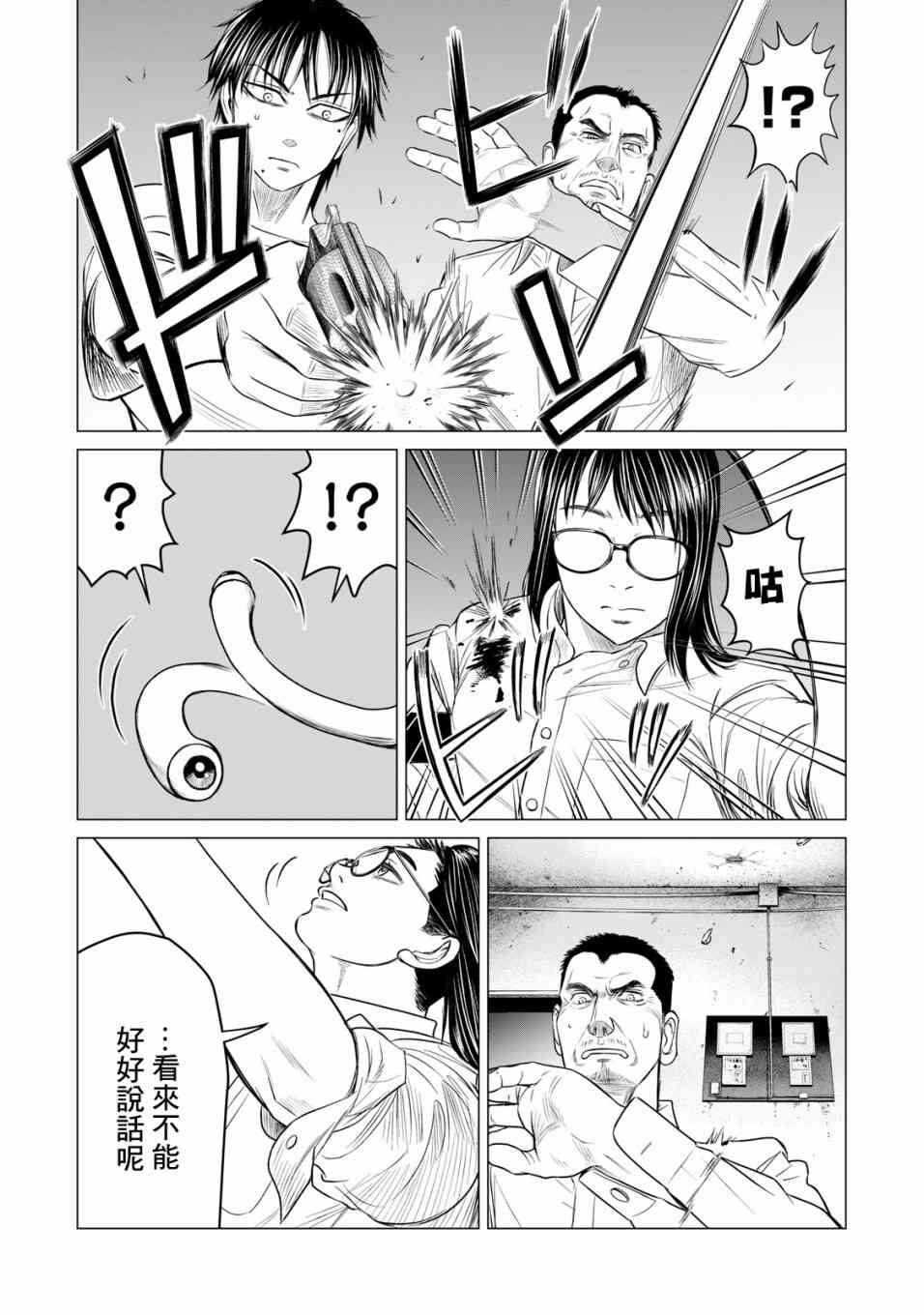 第50话-寄生兽逆转-岩明均,太田モアレ（第7张）