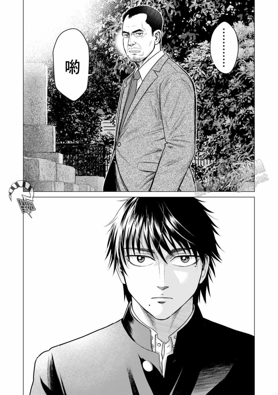 第39话-寄生兽逆转-岩明均,太田モアレ（第15张）