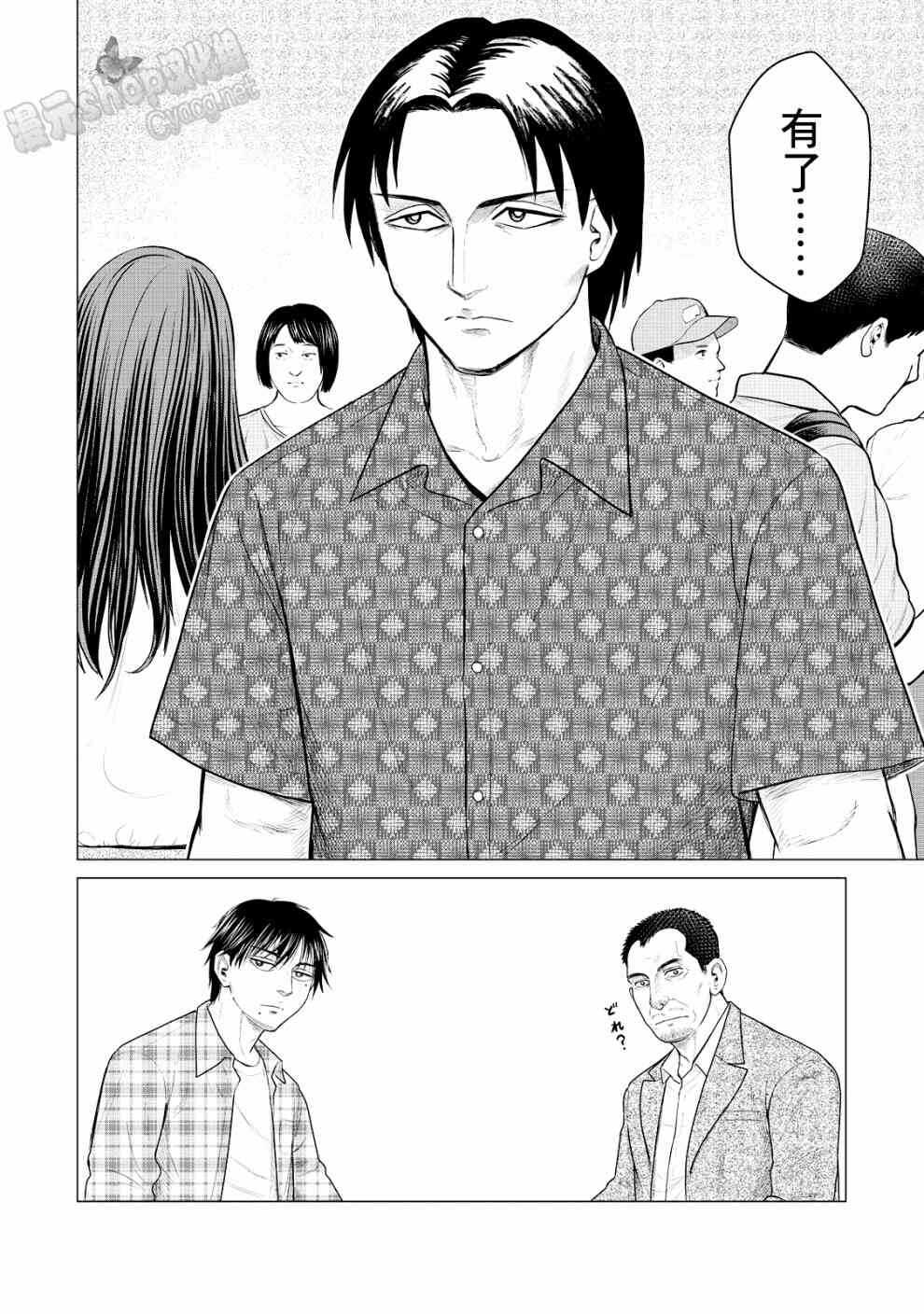 第25话-寄生兽逆转-岩明均,太田モアレ（第12张）