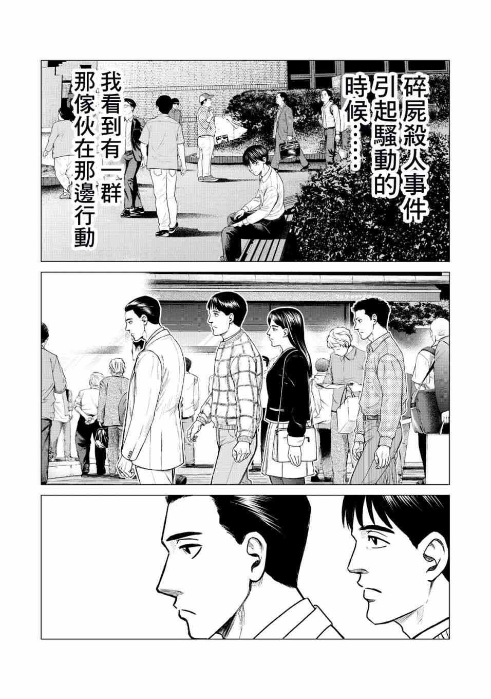 第15话-寄生兽逆转-岩明均,太田モアレ（第6张）