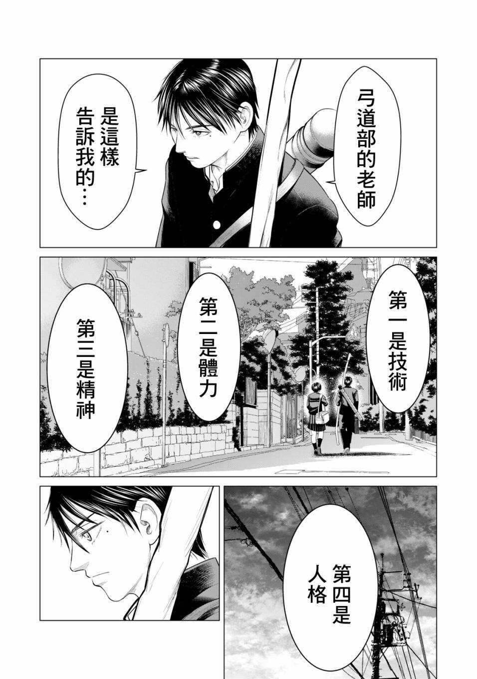 第37话-寄生兽逆转-岩明均,太田モアレ（第15张）