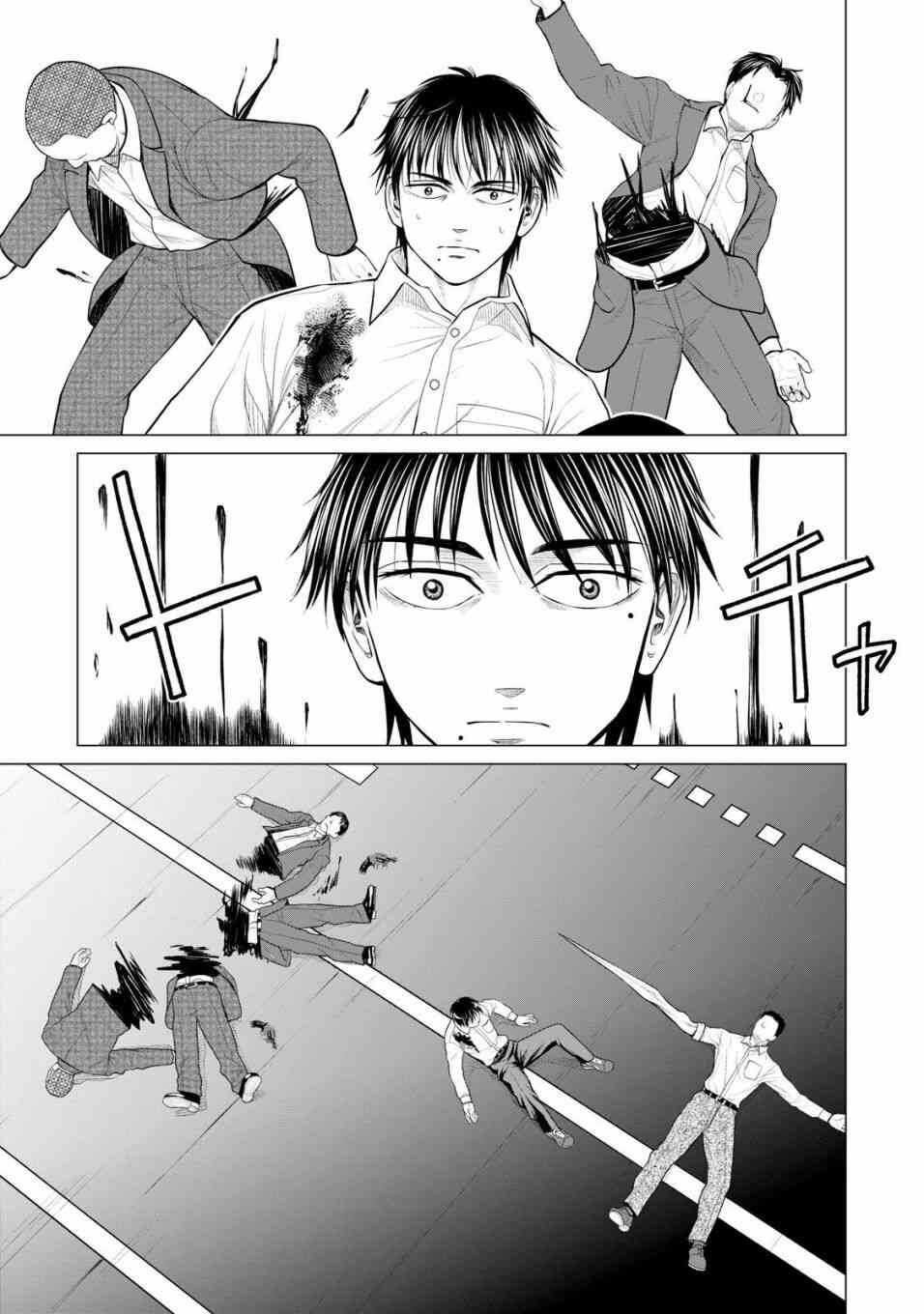 第31话-寄生兽逆转-岩明均,太田モアレ（第4张）