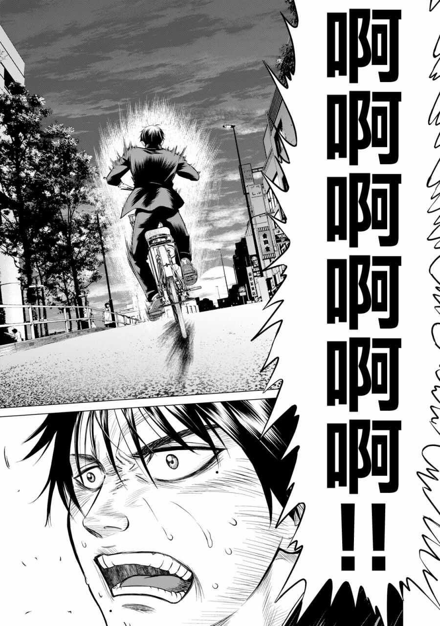 第39话-寄生兽逆转-岩明均,太田モアレ（第12张）