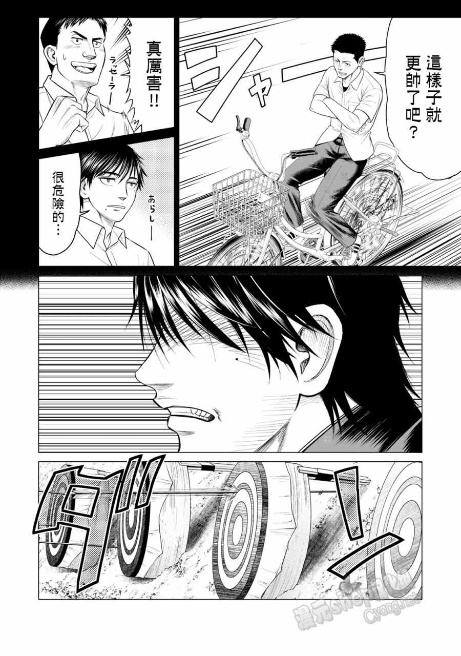 第39话-寄生兽逆转-岩明均,太田モアレ（第7张）