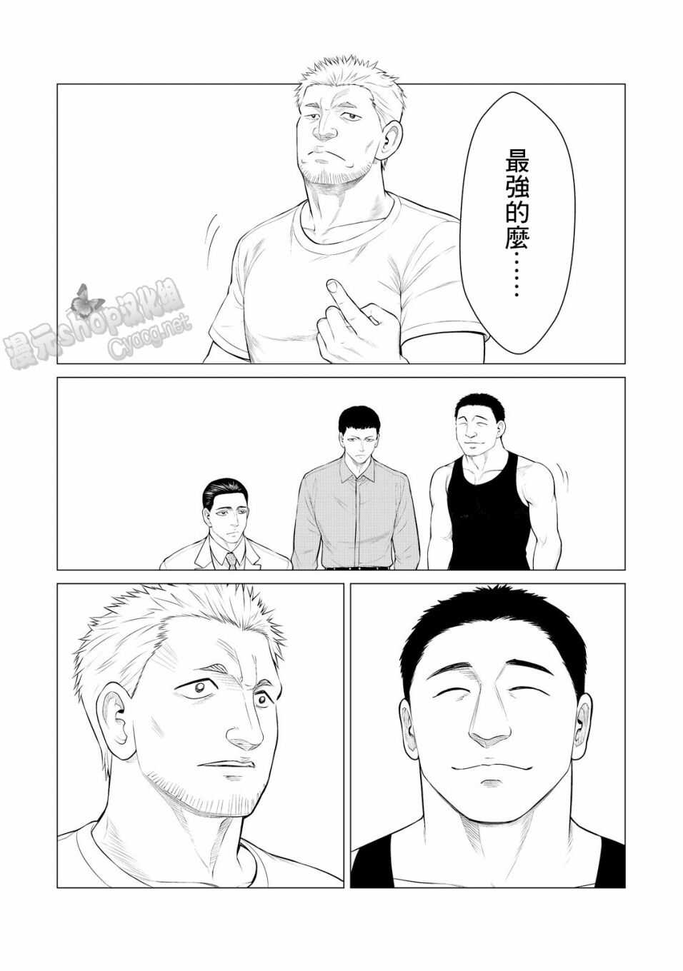 第26话-寄生兽逆转-岩明均,太田モアレ（第8张）