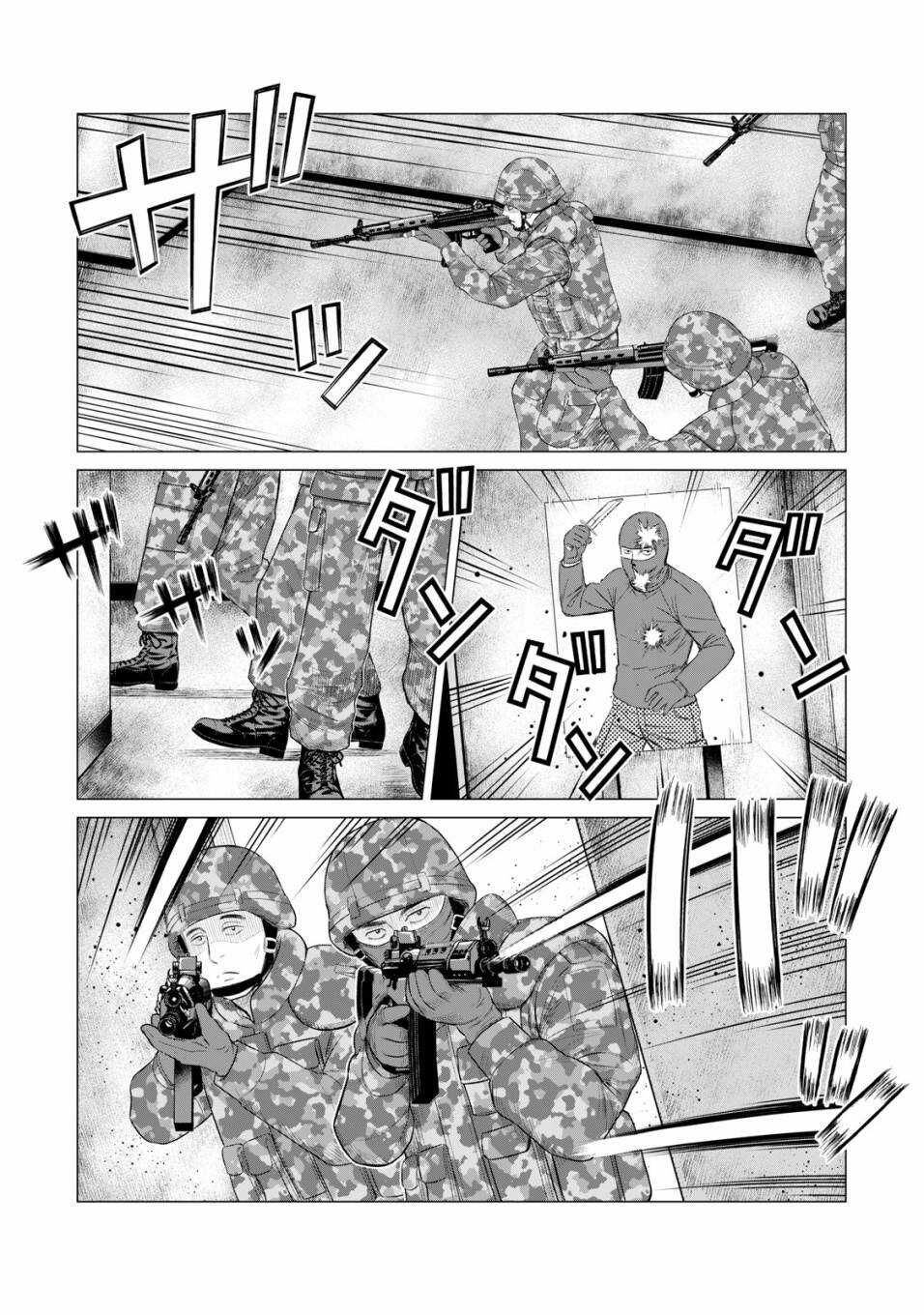 第43话-寄生兽逆转-岩明均,太田モアレ（第11张）