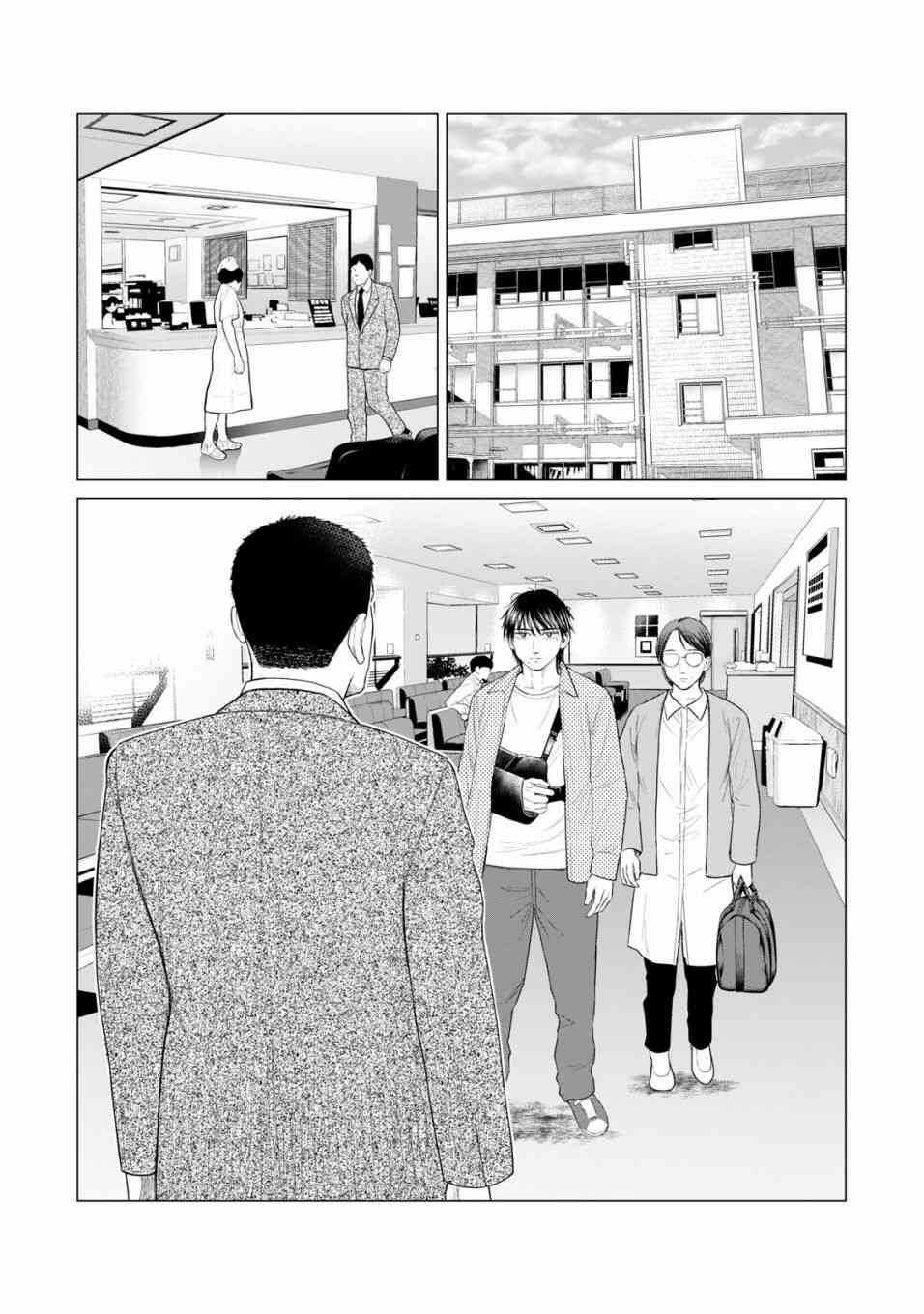 第34话-寄生兽逆转-岩明均,太田モアレ（第4张）