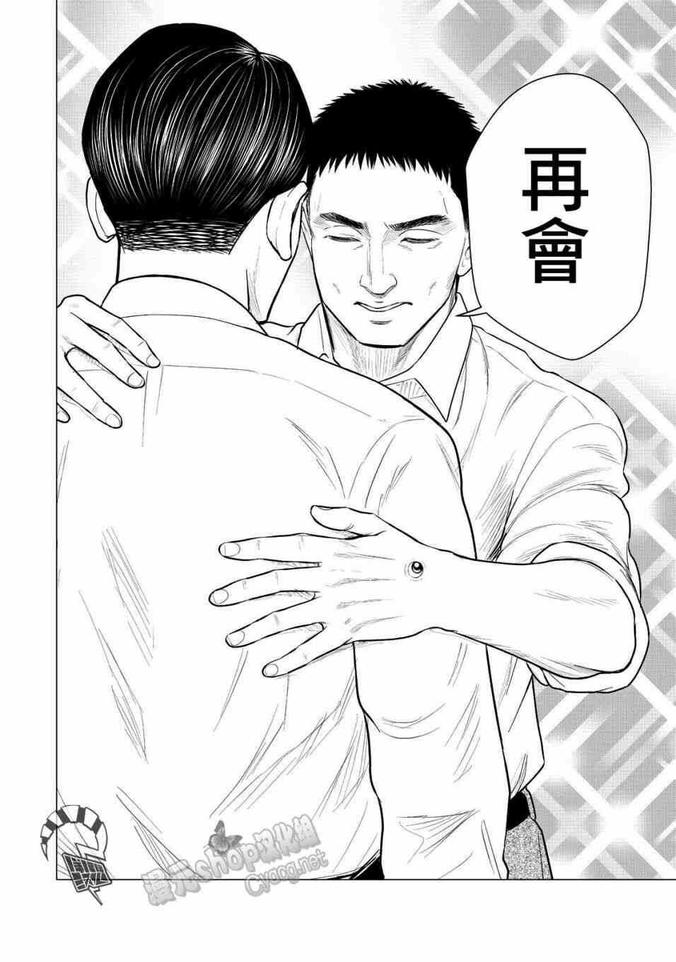 第28话-寄生兽逆转-岩明均,太田モアレ（第14张）