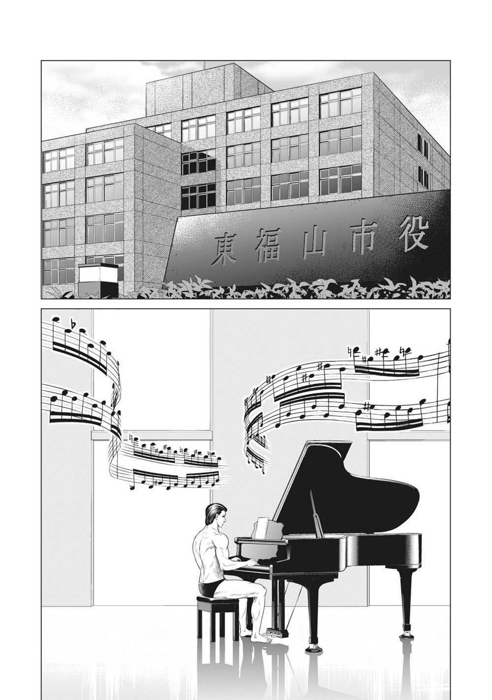 第42话-寄生兽逆转-岩明均,太田モアレ（第16张）