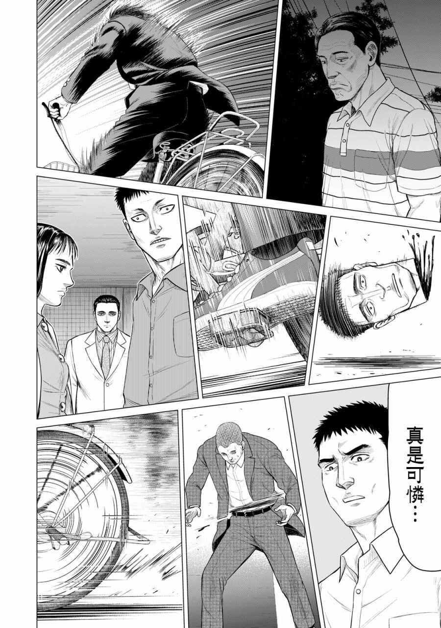 第39话-寄生兽逆转-岩明均,太田モアレ（第9张）