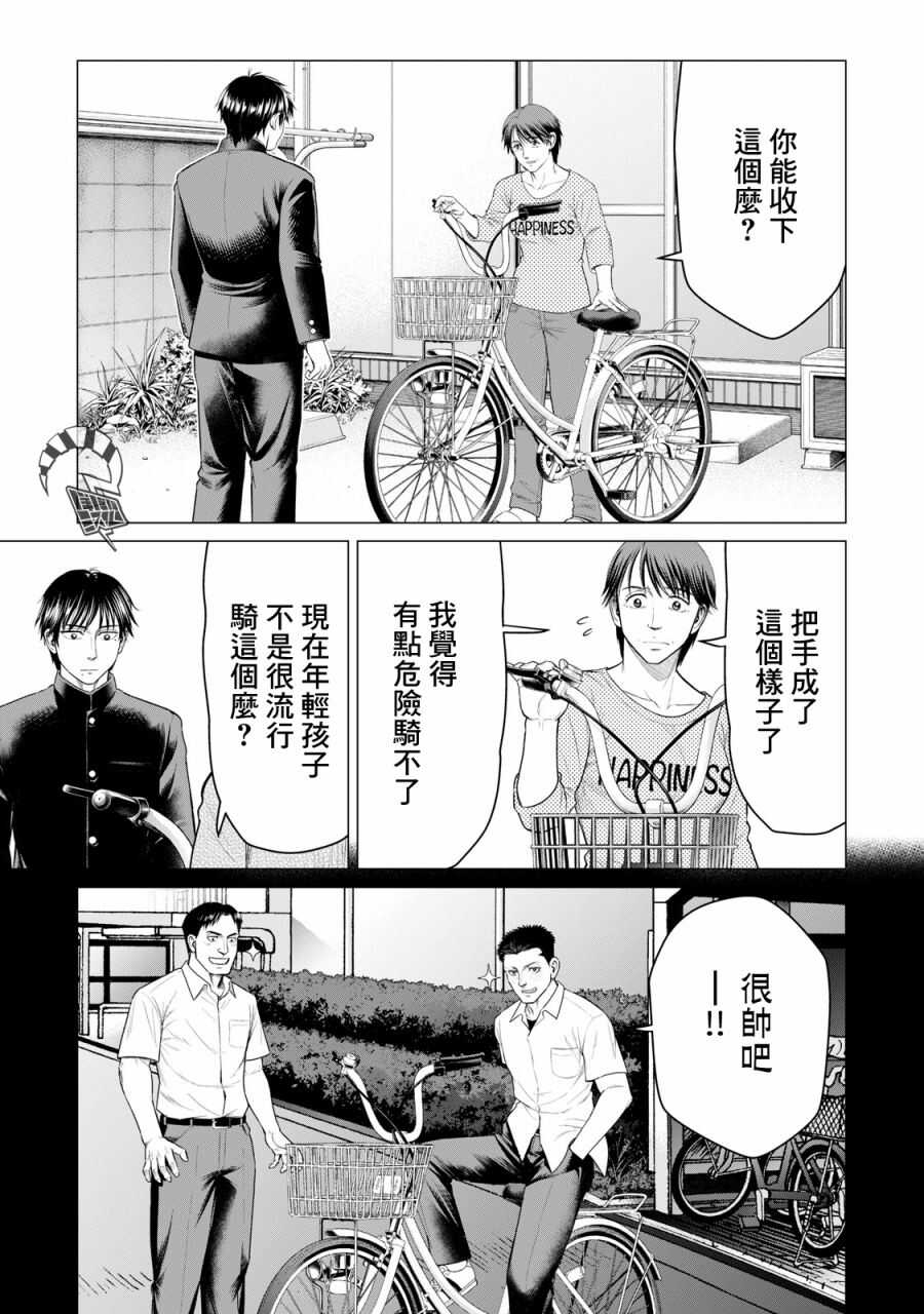 第39话-寄生兽逆转-岩明均,太田モアレ（第4张）